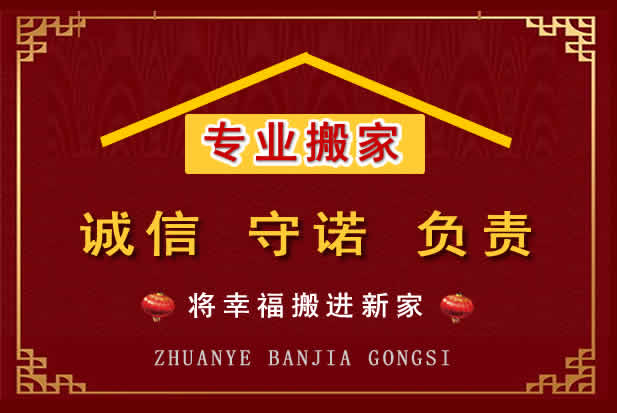 玉屏搬家电话