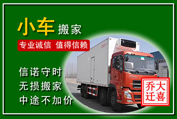 玉屏物品搬运